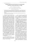 Влияние выбросов автотранспорта на пигментный комплекс листьев древесных растений