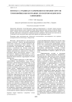 Фитомасса травяно-кустарничкового и мохового ярусов темнохвойных высокотравных лесов Печоро-Илычского заповедника