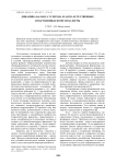Динамика баланса углерода и азота естественных и нарушенных почв ХМАО-Югры