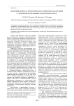 Изменение климата черноземов лесостепи Предуралья в связи с современной тенденцией потепления климата