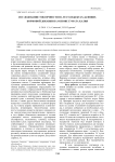 Исследование токсичности на тест-объектах дафниях кормовой добавки на основе гумата калия