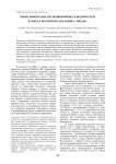 Биоразнообразие беспозвоночных и водорослей в озерах болотного заказника «Океан»