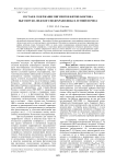 Состав и содержание пигментов фитопланктона Выгозерско-Ондского водохранилища в летний период