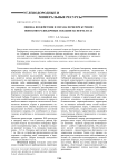 Оценка воздействия и охрана почв при бурении поисково-разведочных скважин на нефть и газ