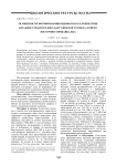 Особенности формирования видового населения птиц западного макросклона Баргузинского хребта (Северо-Восточное Прибайкалье)