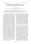 Биологические предпосылки освоения ресурсов зайца-беляка на европейском севере России