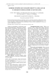 Влияние хронического воздействия Pb2+ на показатели углеводного обмена крови сеголеток карпа