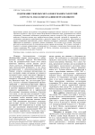 Содержание тяжелых металлов в тканях голотурий Eupentacta fraudatrix в заливе Петра Великого