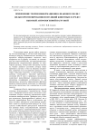 Применение теории информационно-знакового поля с целью прогнозирования популяций животных в среде с высокой антропогенной нагрузкой