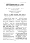 Влияние производных ионола на основные показатели жизнедеятельности сеголеток русского осетра