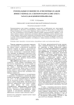 Региональные особенности атмосферных осадков зимнего периода на северном макросклоне хребта Хамар-Дабан (Южное Прибайкалье)