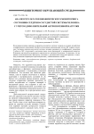 Анализ результатов биофизического мониторинга состояния сердечно-сосудистой системы человека с учетом дополнительной антропогенной нагрузки