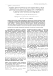 Медико-демографическая ситуация и показатели здоровья населения как индикатор устойчивого развития в территориях нефтедобычи