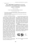 Роль адвентивного компонента в составе урбанофлор и урбанизированных территорий города Ставрополя