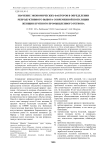 Значение экономических факторов в определении репродуктивного выбора современной популяции женщин крупного промышленного региона