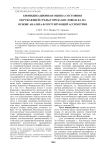 Биоиндикационная оценка состояния окружающей среды города Кисловодска на основе анализа флуктуирующей ассиметрии