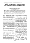 Влияние α-токоферола на регуляцию сердечного ритма нелинейных крыс в условиях острого стресса