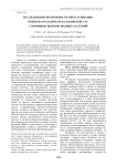 Исследование возможности обессоливания водоема-охладителя Балаковской АЭС с помощью высших водных растений