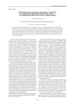 Исторические аспекты и динамика развития российской гидроэнергетики в 1900-1980-х гг. (на примере Волжского каскада гидроузлов)