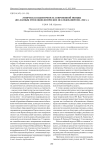 Этническая идентичность современной мордвы (по данным этносоциологических исследований 2005-2007 гг.)