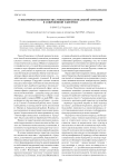 О некоторых особенностях этноконфессиональной ситуации в современной Удмуртии