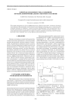 Контроль октанового числа бензинов методом дифференциального обратного рассеяния