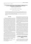 О некоторых особенностях распространения пассивной примеси над локализованными техногенными источниками в водной и воздушной средах