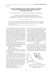 Расчёт подъёмной силы газового потока в плоском предохранительном клапане с использованием численных методов