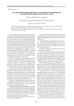 Исследование вибрационного состояния трубопроводов авиационного двигателя в среде ANSYS