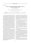 Математическое моделирование терминологических систем документов в САПР