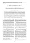 Procedures of management integrated information resources