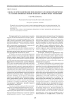 Оценка и прогнозирование финансового состояния предприятия на основе временных рядов нечетких элементарных тенденций