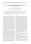 Организационные аспекты построения интегрированной системы учета на предприятии