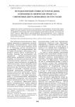 Методы измерения уровня загрузки мельниц, основанные на физических процессах современных централизованных систем смазки