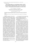 Интенсификация массообменных процессов при извлечении пектиновых веществ из растительного сырья с применением вибрационного воздействия