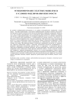 Функционирование скелетных мышц крысы в условиях моделирования невесомости