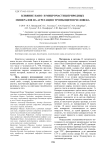 Влияние нано- и микрочастиц природных минералов на агрегацию тромбоцитов человека
