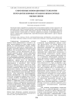 Современные инновационные технологии переработки жировых отходов и низкосортных рыбных жиров