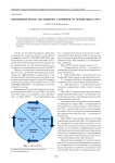 Применение метода постоянного улучшения на основе цикла PDCA