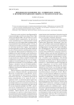 Лифляндское положение 1804 г. в имперском аспекте: к истории крестьянского вопроса в России в начале XIX в