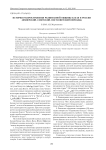История распространения религиозной общины бахаи в России (имперский, советский, постсоветский периоды)
