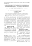 Сообщества планктонных организмов оз. Раифское (Волжско-Камский государственный природный биосферный заповедник). II. Вертикальная гетерогенность пелагического планктоннного сообщества