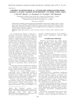 Влияние ксенобиотиков на содержание мембраносвязанных белков в тканях водного погруженного растения Egeria densa