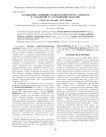 Ассоциация Artemisio Austriacae-Festucetum Valesiacae в Самарской и Саратовской областях