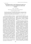 Комбинированная электрохимико-механическая обработка деталей авиационно-космической техники