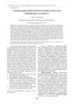 Оптимизация симметричного профиля методом сопряженного градиента