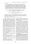 Использование акустических колебаний для качественного и количественного анализа ударно-волновых процессов, порождаемых детонацией взрывчатых веществ, газовых смесей и аэрозолей