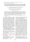 Перспективы применения макро- и наноуглеродных волокон для модификации полиэтилена марки ПЭ80Б