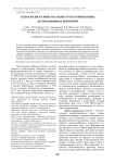 Технология и свойства наноструктурированных детонационных покрытий