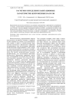 Расчетное определение кавитационных характеристик центробежных насосов